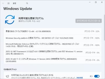 ゼロデイ多数、比較的大規模 ～Microsoft、2025年10月の「Windows Update」を実施／「Windows 10」「Office 2016」「Office 2019」などサポート終了製品多し、注意