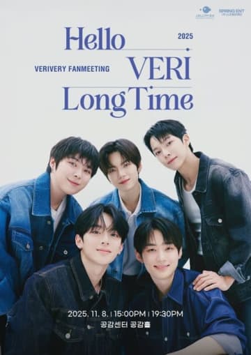 『ボイプラ2』出演メンバー所属のVERIVERY、2年半ぶりの完全体ファンミーティング開催へ！日本公演も決定