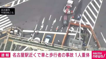 名古屋駅近くで車と歩行者の事故 2人重体 運転手の71歳男逮捕
