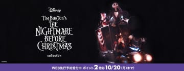 グラニフ「ナイトメアー ・ビフォア・クリスマス」アパレルが予約開始。ジャックが大きく描かれたパーカーやニットが登場