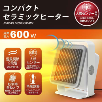 【最大90％OFF】寒くなる前に早めに準備♪【セラミックヒーター】コンパクトサイズだから脱衣所、トイレ、キッチンなど簡単に移動できて便利！【Amazonタイムセール】