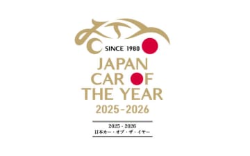 「日本カー・オブ・ザ・イヤー2025-2026」ノミネート車35台決定