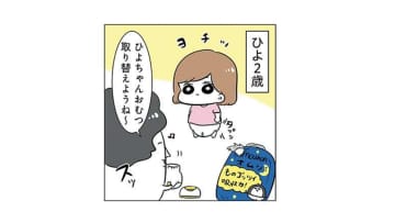 ２歳の長女、なぜかパパが大嫌い!!  信頼関係がまだ築かれてないの？そして４歳になり…【まむの巣  #１】
