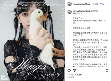 乃木坂46 池田瑛紗、奥田いろは、冨里奈央、中西アルノ……5期生が示す“個”の力　ジャンルを超えて広がる可能性