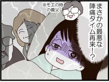【漫画】バースプランを無視！ 義父母が出産に立ち会う気満々【ハイスぺ夫と子連れ再婚 Vol.30】