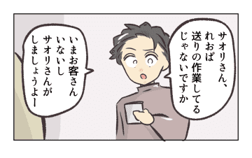 【漫画】あっちが簡単に約束を破ったので私も破る【バイト先で浮気現場に遭遇 Vol.49】