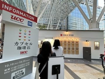【東京ミッドタウン】無料で楽しめる“UCC×タカラトミーアーツ”巨大ガチャカフェ「UCCカプセル珈琲店」登場！