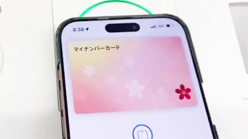 マイナ保険証のスマホ対応が開始。実際の使い方や医療機関での認証方法とは？