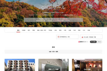 ヤフートラベル、「GoGoセール」開催中　10月15日まで