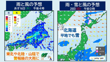 【秋雨前線活発化】あす東北・北陸で警報級大雨に　週末は北海道で「暴風のち雪」の所も　-週間天気-