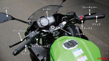 「コンチ?」「白鳥だって!?」ハンドル周りの用語とカスタムパーツどのくらい知ってる？
