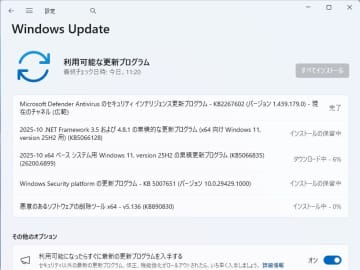 Microsoftが10月の月例パッチ公開、Windows 10はサポート終了
