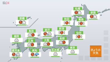 【天気】九州北部～関東はすっきりしない天気