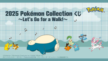 「ポケモン」一番くじ「2025 Pokemon Collection くじ ～Let's Go for a Walk!～」ラインナップ公開