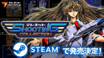 「テレネット シューティング コレクション」Steam版が近日配信！「グラナダ」「アヴェンジャー」「ガイアレス」「サイキックストーム」がDLC形式で配信予定