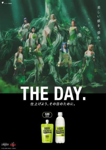 ちゃんみな&HANA出演、「ボディメンテ」のCM「THE DAY. 花と根」篇で流れる曲は?