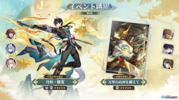 「崩壊：スターレイル」限定星5「丹恒・騰荒」登場！開拓レベル3達成で無料配布も実施中