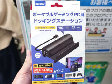 ポータブルゲーミングPCにピッタリなスタンド兼用USB-Cドック、PD100W対応