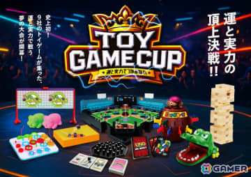タカラトミー、バンダイなど玩具関連メーカー9社が集う大会「第1回TOY GAME CUP」が2026年1月12日に池袋で開催！