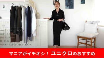【ユニクロ】50代女性が輝く名品ニット「ハイネックカーディガン」で叶える秋の旬スタイル