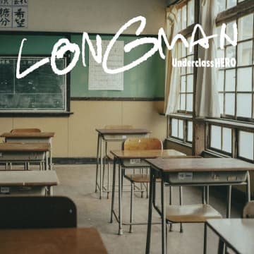 LONGMAN、新曲「Underclass HERO」配信スタート＆MV公開