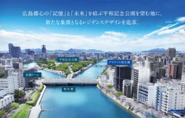 マリモの分譲マンション「グラディス相生橋」が2025年度グッドデザイン賞を受賞