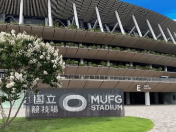 国立競技場の新呼称が『MUFGスタジアム』に！…MUFGが5年間のトップパートナー契約締結
