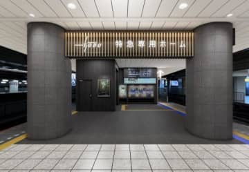 東武、北千住駅特急ホームなどをリニューアル　「東武日光駅との空間的なつながり」があるデザインに