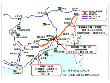 【高速道路情報】2025年10月20日から東名高速の東京IC〜大井松田IC間で集中工事を実施