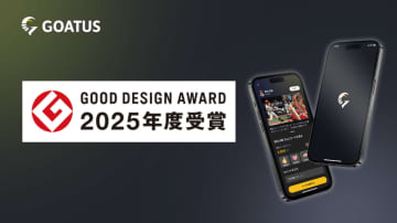 NTTデータ関西、アスリートとファンの夢をともに育むスポーツSNSアプリ「GOATUS(ゴータス)」が「2025年度グッドデザイン賞」を受賞