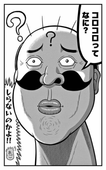 「やりやがった…」『でんぢゃらすじーさん』最新シリーズの“なんか小さくてかわいい”イラストにファン騒然！