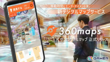 360ChannelがXR技術×位置ゲーの知見で移動時間をエンタメに変えるサービス「360maps」をリリース