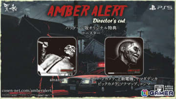 PS5「アンバーアラート Director's cut」オリジナル特典となるコースターのデザインが公開！