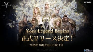 大規模MMORPG「レジェンド・オブ・ユミル」グローバル版が10月28日13時正式リリース！“参加型運営サーバー”で新時代へ