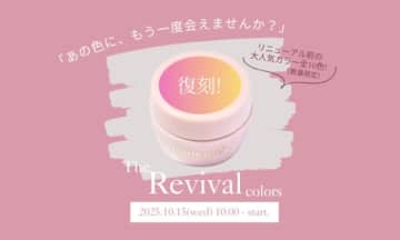 マオジェルの伝説カラーが復刻♡10周年を彩る限定「復刻コレクション」