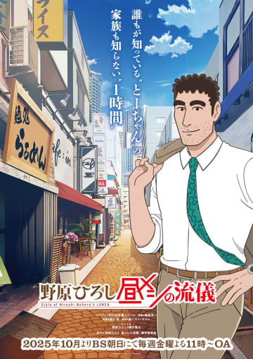 「今のニコ動でこれは凄い」と話題…“野原ひろしアニメ”が1週間で50万再生、10万コメント記録