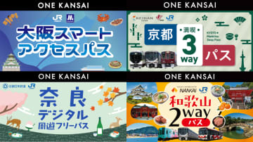 JR西日本ら7社、QR乗車券「ONE KANSAI」シリーズ発売。第1弾は大阪・京都・奈良・和歌山乗り放題