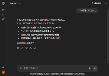 ついに「ChatGPT」がエロを解禁へ ～数週間以内により人間らしい応答も可能に／12月に年齢確認を全面的に導入し、成人ユーザーには成人向けコンテンツを解放