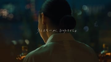 野田洋次郎さん歌唱 「ウイスキーが、お好きでしょ」スペシャルムービーが公開