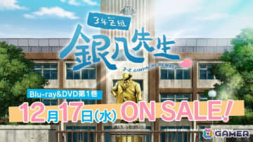 アニメ「3年Z組銀八先生」Blu-ray&DVD発売記念イベントが2026年4月12日に開催！出演は杉田智和さん、阪口大助さん、釘宮理恵さん