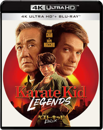 「ベスト・キッド：レジェンズ」UHD＋BD化。劇場では聞けない石丸博也吹替収録