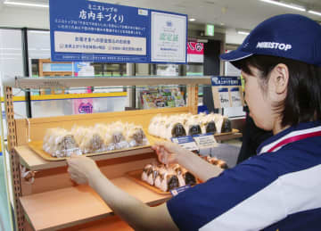店内調理おにぎり販売再開　ミニストップ、10月に63店