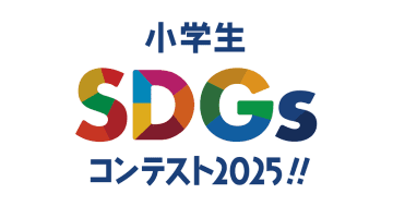 東京工科大学、小学生SDGsコンテストの受賞作品を発表　最優秀賞は小6女子の「持続可能なWIN-WINハウス」