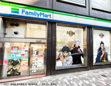 「劇場版 呪術廻戦0」復活上映で銀座に乙骨、夏油、五条たちが集結！ファミマコラボがスタート