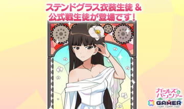 「ガールズ＆パンツァー 戦車道大作戦！」ステンドグラス衣装の西住しほがオールスター生徒ガチャに登場！