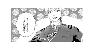 渡されたのは大事な夜会の招待状。着ていくドレスがないけど、どうしよう…【身代わりロマンチカ #30】