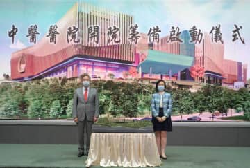 香港中医病院が12月11日から稼働