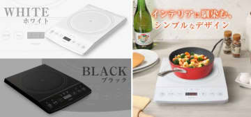 揚げ物から鍋までOK　MAXZENの新IHクッキングヒーターは7段階火力と“うず電流”で手軽に本格調理