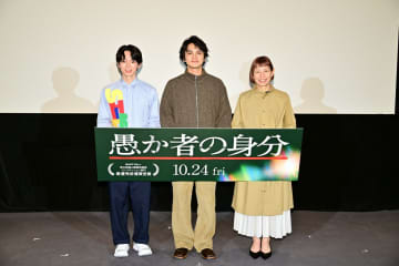 映画『愚か者の⾝分』Z世代とホンネトークイベント開催　北村匠海「今を⽣きる理由を探せる映画になってもらえたら嬉しい」