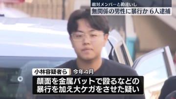 敵対Gメンバーと勘違い…無関係の男性に暴行加え大ケガさせたか　薬物密売Gメンバーらを再逮捕